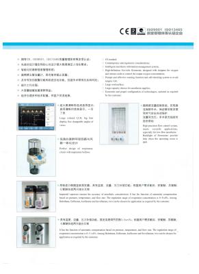 China Anesthesia Machine/Ventilator for sale