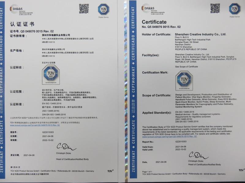 ISO13485 - Shenzhen Creative Industry Co., Ltd.