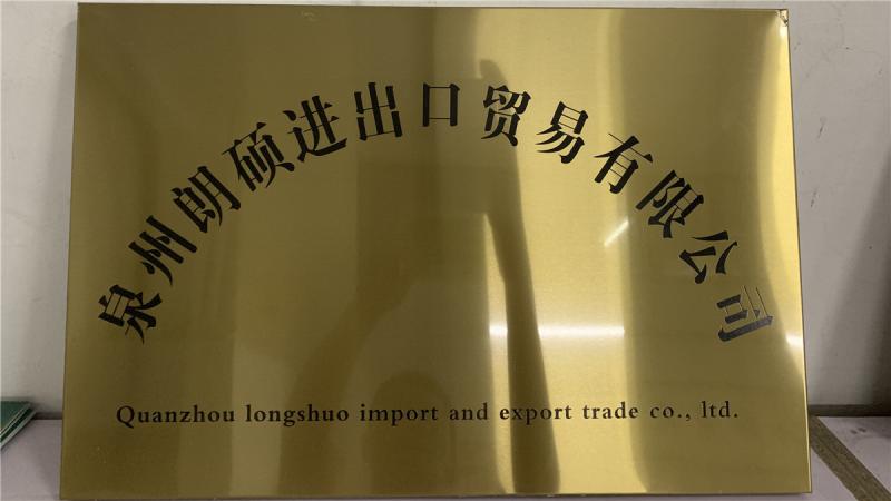 Verified China supplier - Quanzhou Langshuo Export&Import Trading Co., Ltd.