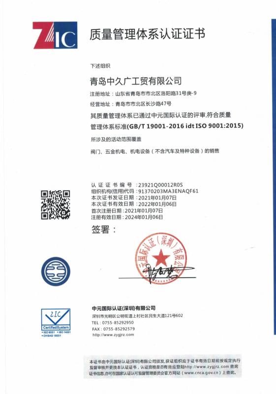 ISO9001 - Qingdao Zhongjiuguang Industry & Trade Co., Ltd.