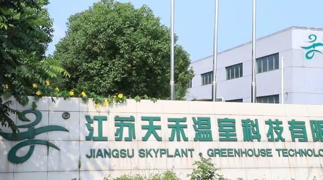 Verified China supplier - Jiangsu Skyplant Greenhouse Technology Co., Ltd.