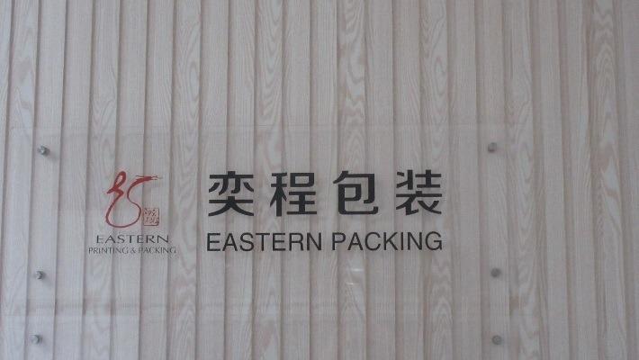 Verified China supplier - Shanghai Eastern Printing & Packing Co., Ltd.