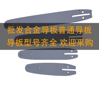 China 4Inch6Inch8Inch10Inch Chainsaw Chainsaw Chain Guide Plate Chainsaw Log Saw Blade Accessories1/4Chainsaw Chain Guide Plate for sale