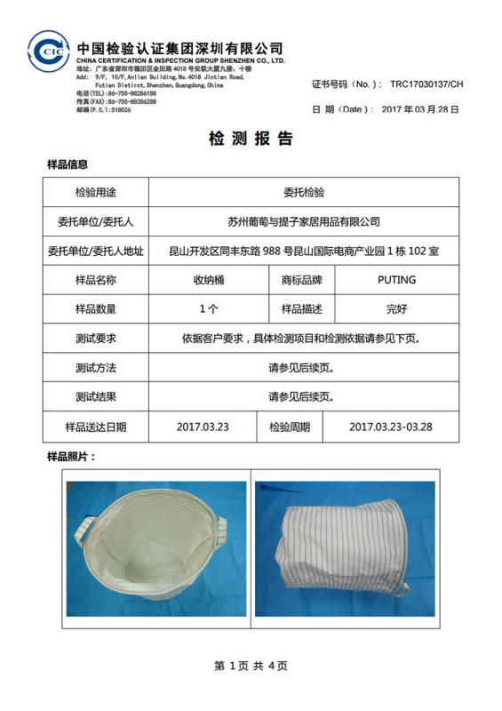 Test Report - Suzhou Puting household fittings CO.,LTD