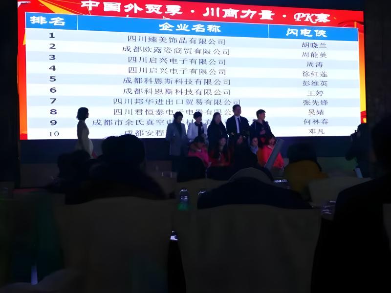 確認済みの中国サプライヤー - Sichuan Qixing Electronics Co., Ltd.