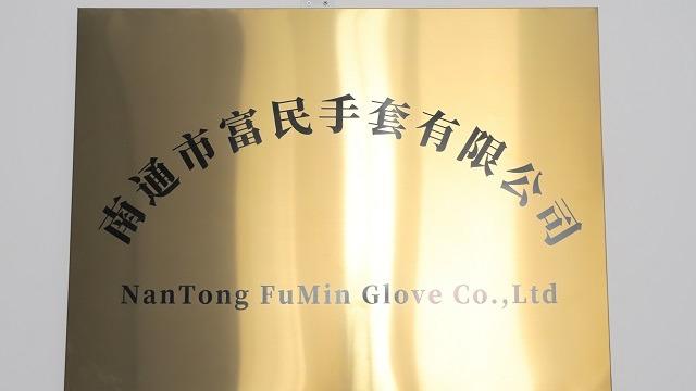 Verified China supplier - Nantong Fumin Glove Co., Ltd.