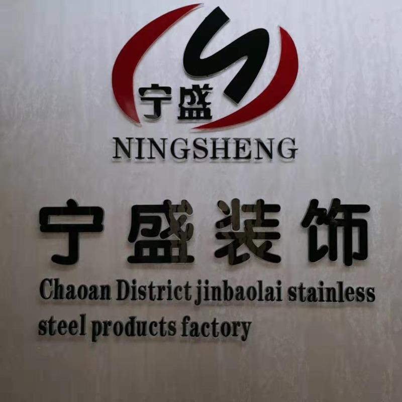 Verified China supplier - Chaozhou Chaoan District Caitang Town Jinbaolai Stainless Steel Products Factory