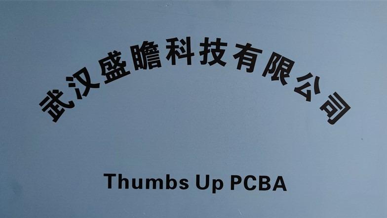 Verified China supplier - Thumbs Up PCBA