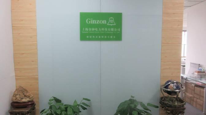 Verified China supplier - Shanghai Ginzon Electric Power Technology Co., Ltd.