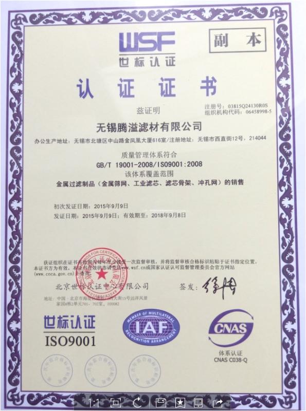 ISO9001:2008 CHINESE ver. - Forward Filter&Fitting Co.,LTD.