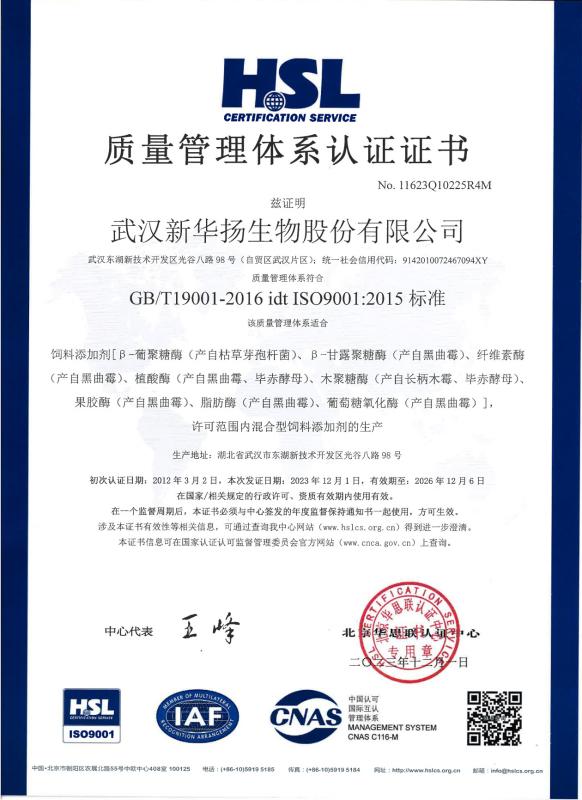 ISO 9001 - Sunhy Trading (Wuhan) Co., Ltd.