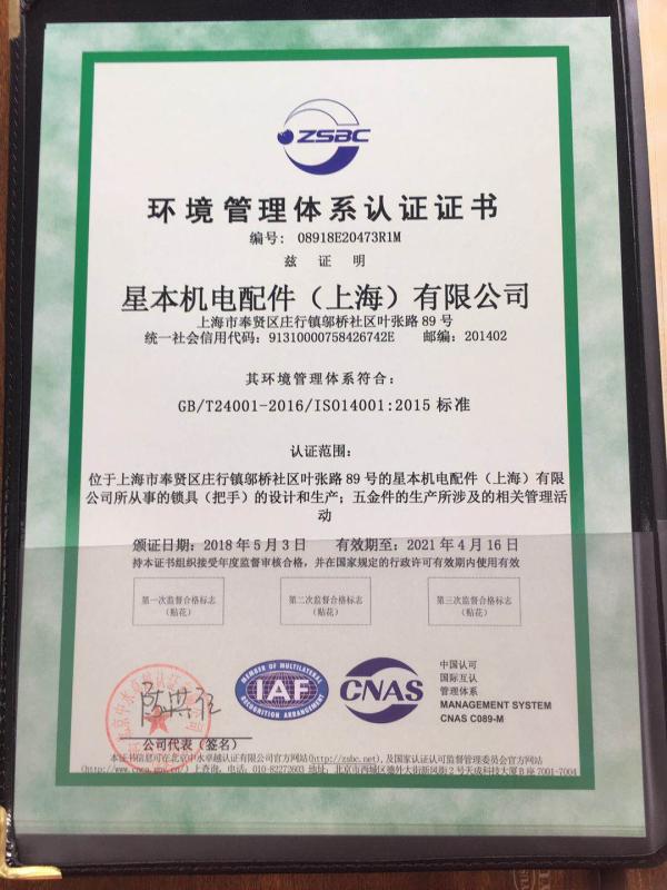 ISO14001 - Hoshimoto Co., Ltd.