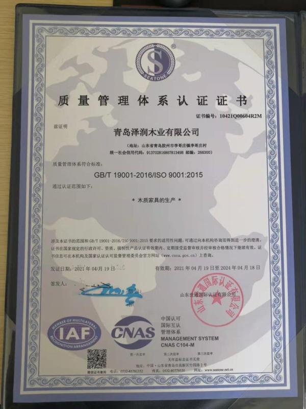 ISO9001 - Qingdao Zerun Woodwork Co., Ltd.