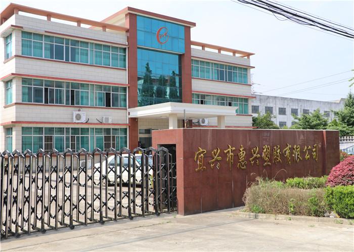 Fornitore cinese verificato - Yixing Huixing Plastics Co.,Ltd.