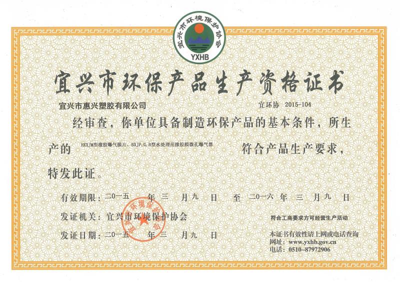 Fornitore cinese verificato - Yixing Huixing Plastics Co.,Ltd.