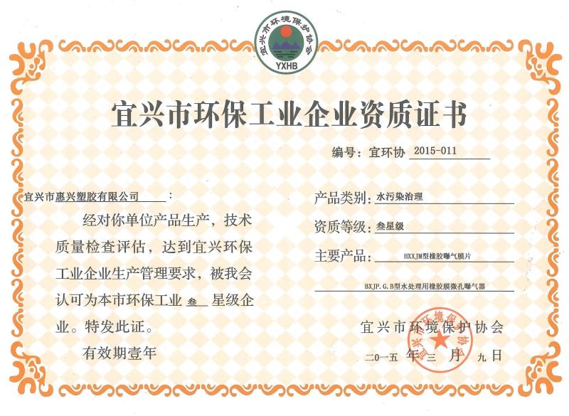 Fornitore cinese verificato - Yixing Huixing Plastics Co.,Ltd.