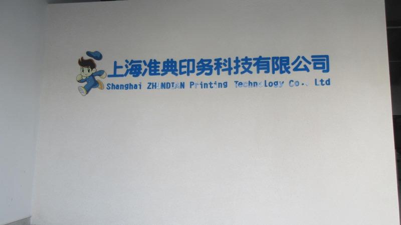 Verified China supplier - Shanghai Zhundian Printing Technology Co., Ltd.