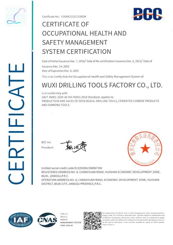 Health and Safety Management System Certification - CGE Group Wuxi Drilling Tools Co., Ltd.