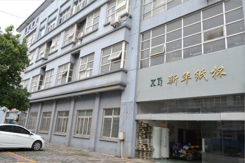 Geverifieerde leverancier in China: - Haining xin hua paper cup Factory