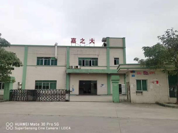 Verified China supplier - Dongguan Qiaotou Jiazhida Hardware Craft Factory