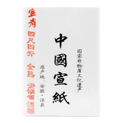 China Artecho Chinese Calligraphy Practice Writing PiMade Xuan Rice Paper, 100 sheets, 13.8 x 27.2 inch (35 x 69 cm) grids/sheet ATO-XQ0012 for sale