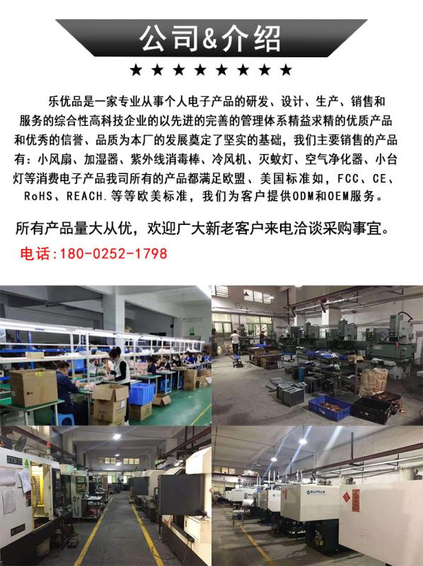 Verified China supplier - Shenzhen Leyoupin Technology Co., Ltd.