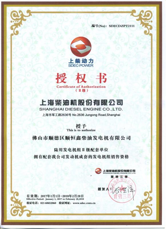 Fornecedor verificado da China - Guangdong Sunkings Electric Co., Ltd