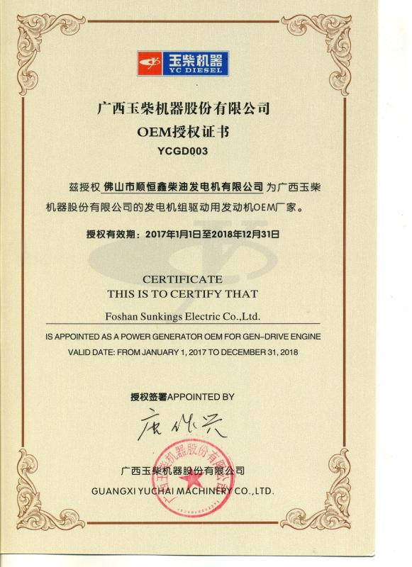 Proveedor verificado de China - Guangdong Sunkings Electric Co., Ltd