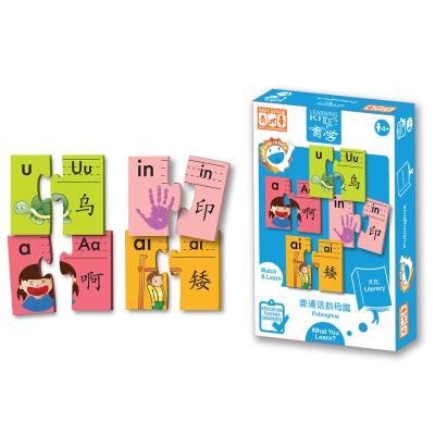 China Educational toy games cards in language toys games kids for children fast and easy colorful learn putonghua kids toys for sale