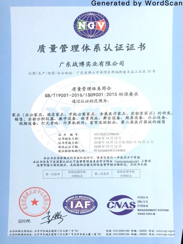 ISO9001 - Foshan Jiehan Furniture Co., Ltd.