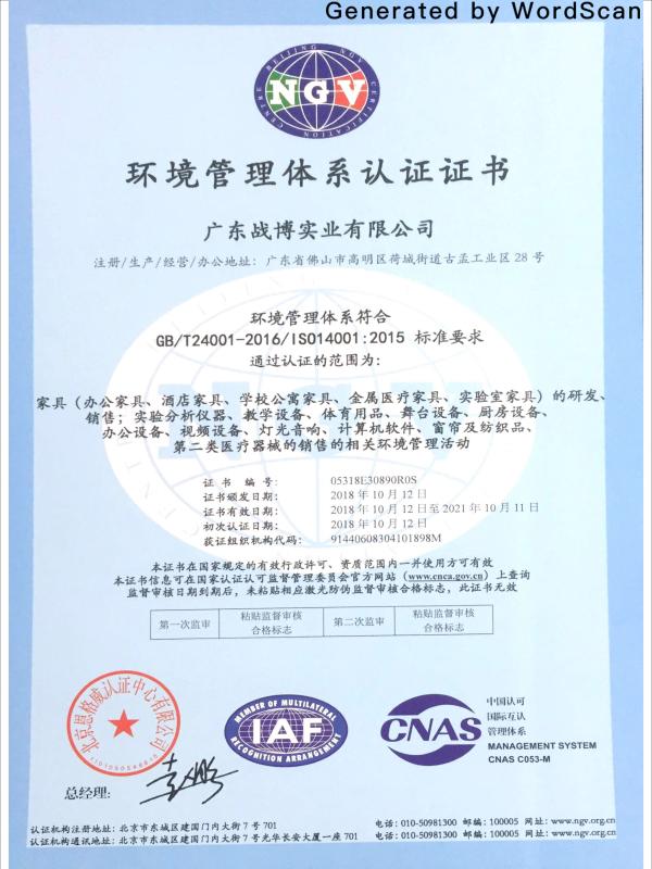 ISO14001 - Foshan Jiehan Furniture Co., Ltd.