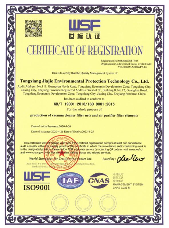 ISO9001 - Tongxiang Jiajie Environmental Protection Technology Co., Ltd.