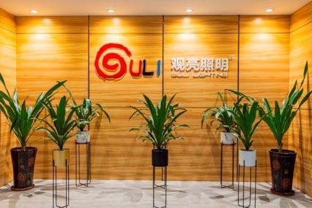 Verified China supplier - Guangdong Guli Lighting Co., Ltd.