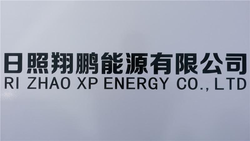 Verified China supplier - Rizhao Xiangpeng Engergy Co., Ltd.