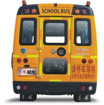 China 24 - Pasajero diesel Bus185hp de 56 niños del autobús de lanzadera del estudiante del pasajero en venta