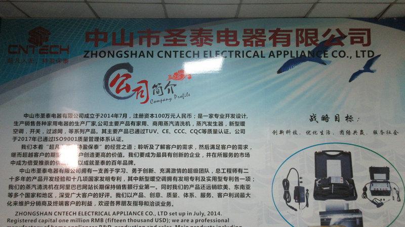 Verified China supplier - Zhongshan City Cntech Appliance Co., Ltd.