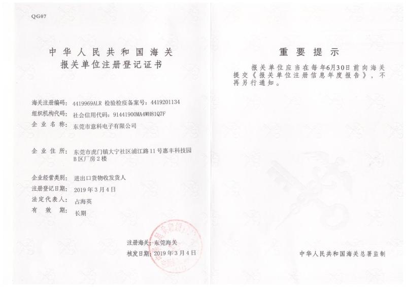 Customs Registration - ecocables electronics co.,ltd