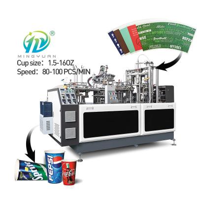 China Disposable Coffee Cup Making Machine Fully Intelligent Paper Cup Making Machine Fully Automatic Cup Machine for sale