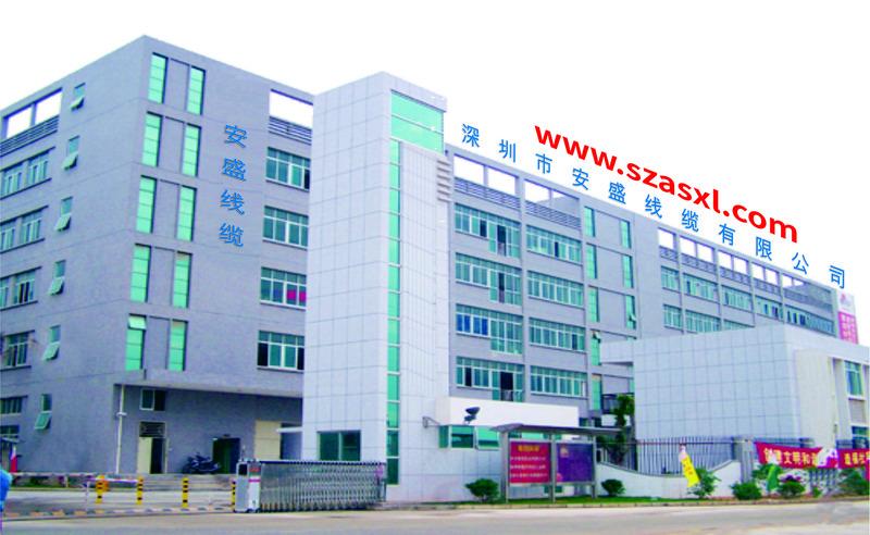 Проверенный китайский поставщик - Shenzhen Ansheng Wire&Cable Co., Ltd.