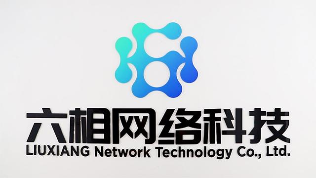 確認済みの中国サプライヤー - Ningbo Liuxiang Network Technology Co., Ltd.