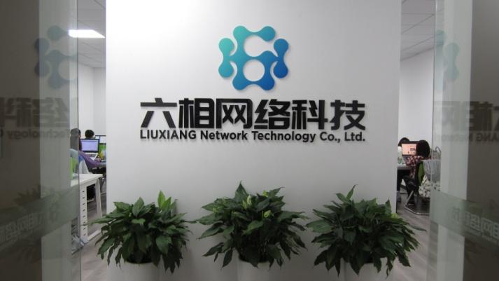 確認済みの中国サプライヤー - Ningbo Liuxiang Network Technology Co., Ltd.