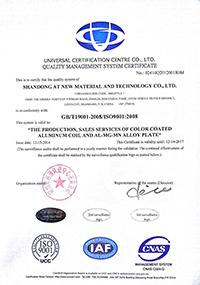 ISO9001 - Shandong AT New Material And Technology Co., Ltd.