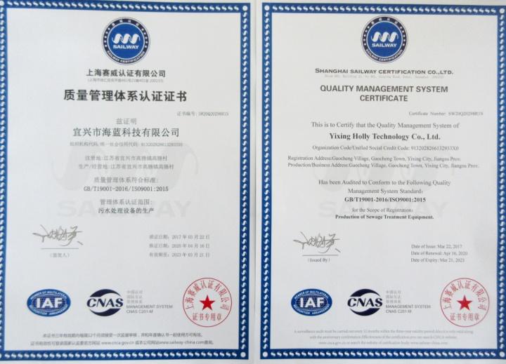 ISO9001 - Yixing Holly Technology Co., Ltd.