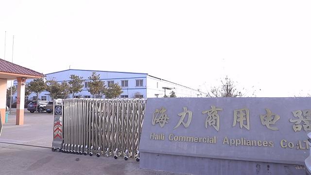 Verified China supplier - Qingdao Haili Commercial Appliancess Co., Ltd.