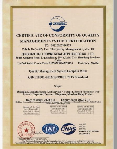 ISO9001 - Qingdao Haili Commercial Appliancess Co., Ltd.