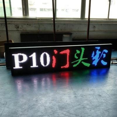 China Outdoor Full Color Advertising / Commercial LED Sign Double Sided Programmable LED Message Digital Sign Board for sale