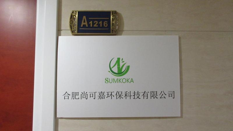 Verified China supplier - Hefei Sumkoka Environmental Techology Co., Ltd.