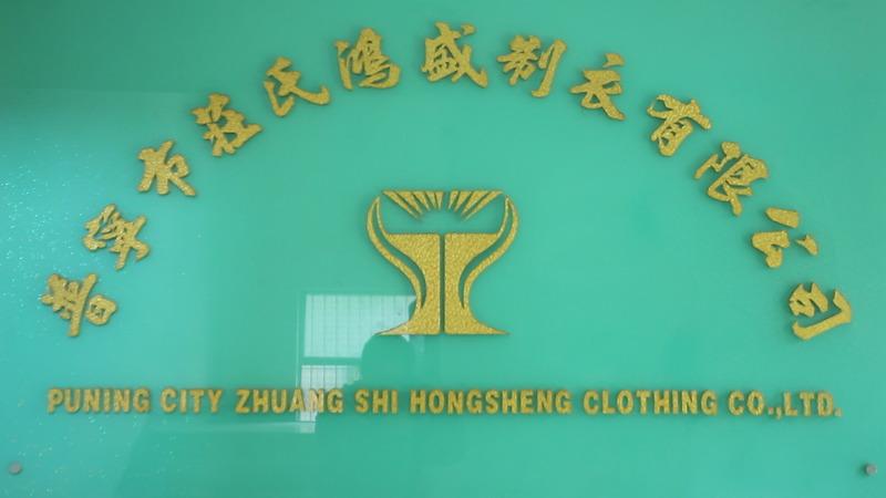 Verified China supplier - Puning Zhuang's Hong-Sheng Garment Co., Ltd.