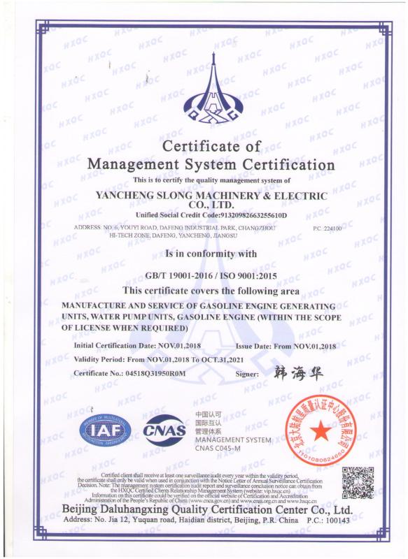 ISO9001 - Yancheng Slong Machinery & Electric Co., Ltd.