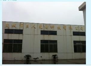 Verified China supplier - Yancheng Giant Optical-Tech Co. Ltd.